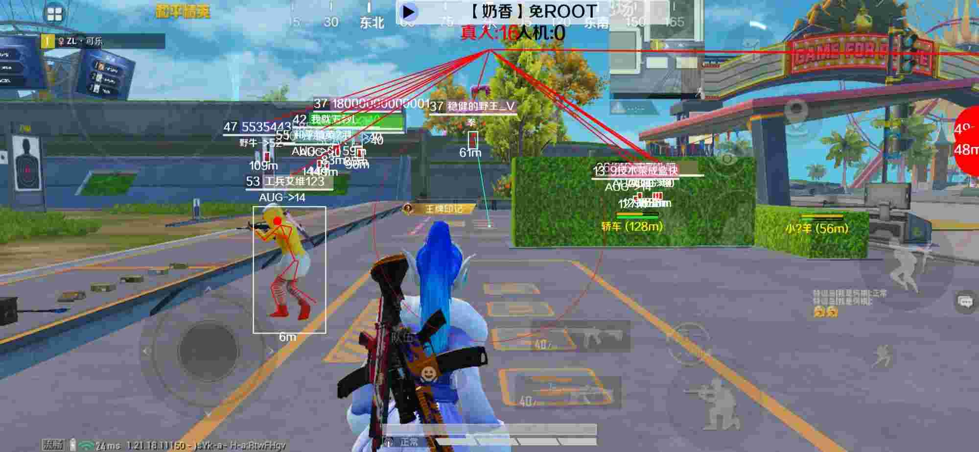 和平精英辅助《布丁》改名《奶香》依旧稳定中 - pubg手游地铁逃生透视挂辅助预览图