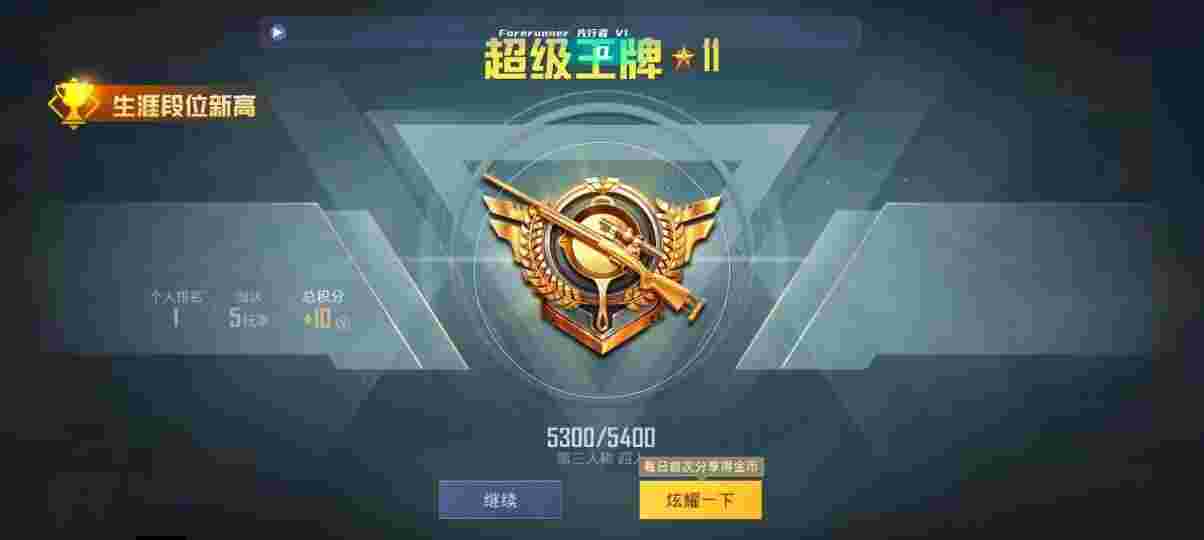 和平精英先行者透视直装 - pubg手游地铁逃生透视挂辅助预览图